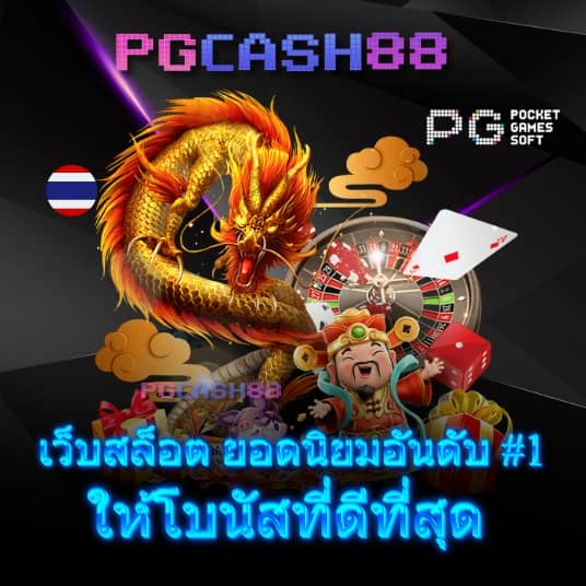 สล็อตแตก